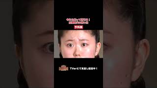 【踊る!さんま御殿!!】「今なら笑って話せる！宝塚時代の思い出」ひと言体験談再現VTR#踊るさんま御殿 #さんま御殿 #さんま御殿体験談 #明石家さんま #再現 #切り抜き #おすすめ #shorts