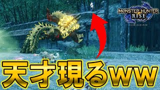 【IQ200】バレずにサボるキャンパー上位互換が現れたｗｗ【モンスターハンターライズ：サンブレイク】