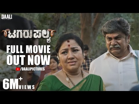 Tagaru Palya New Kannada Full Movie | Nagabhushana | Amrutha | Vasuki | Umesh Krupa | Daali Pictures