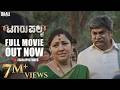 Tagaru Palya New Kannada Full Movie Nagabhushana Amrutha Vasuki Umesh Krupa Daali Pictures