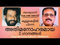 KJ Yesudas KJ Joy Song Selection SADIQ CZ Mobile 8547552475