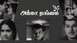 Akka Thangai Tamil Full Movie