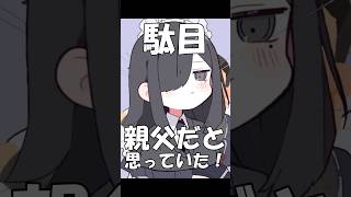 【替え歌】モエチャッカファイア 教授編#shorts #歌ってみた #替え歌 #モエチャッカファイア