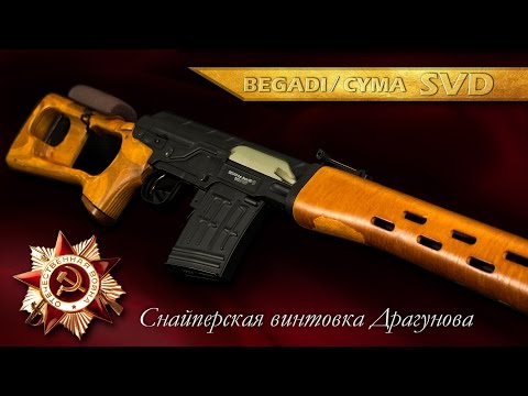 [Review] Begadi/Cyma SVD Dragunov Sniper (RealSword Klon) - 6mm Airsoft German/Deutsch