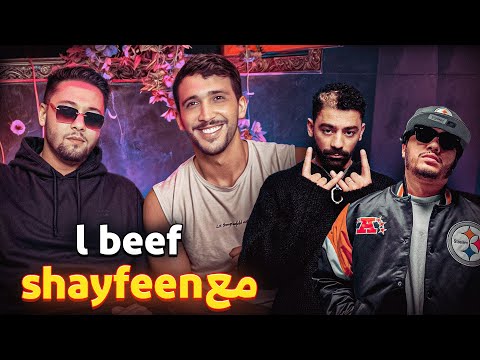 @KLASS-A: كيفاش بدا الييف مع شايفيين و آش وقع