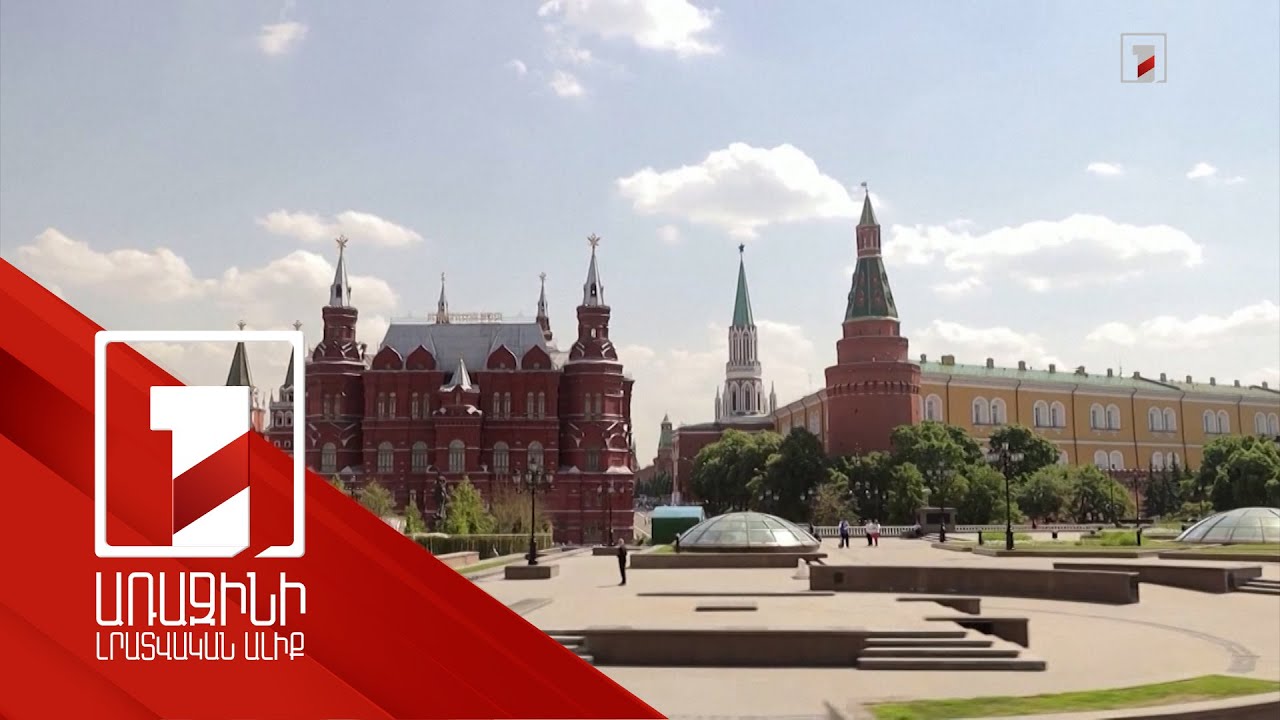 Մոսկվան ԱԹՍ-ներով հարձակման է ենթարկվել