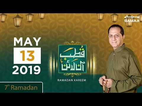 Watch Qutab online Ramzan Special YouTube Video