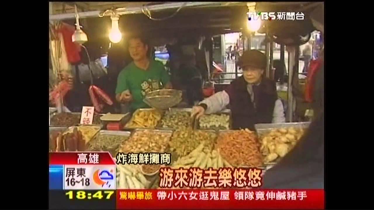 興達港現撈夯 攤商推試吃、唱歌攬客