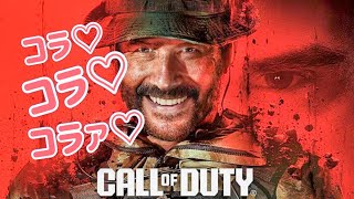 CALL OF DUTY：闘え！戦え！闘え！戦え！みの軍曹！