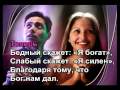Хвала Тебе, наш Господь 