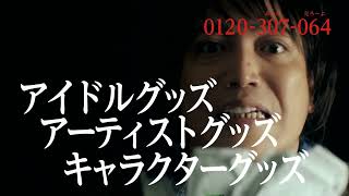 買取ならJUSTY2【CM】