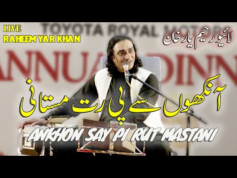 Aankhon Se Pi Rut Mastani Ho Gayi - Naseem Ali Siddiqui | LIVE RAHEEM YAR KHAN