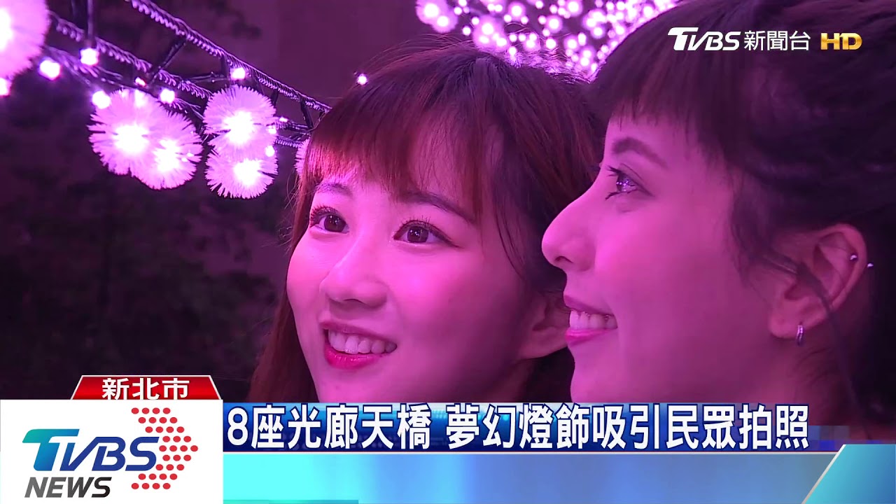 新北耶誕城天橋光廊 浪漫唯美成打卡熱點