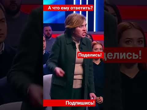 Поставила всех на место! #новости #война #россия #украина #сво #новини #війна #росія #україна #ai