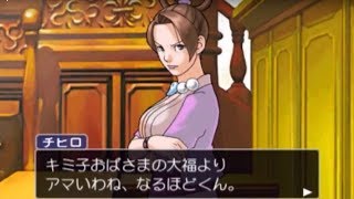 【実況】懐かしみながら逆転裁判2をプレイしてみた【123成歩堂セレクション】#8
