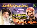 Dekho Dekho Kon Aya Muhammad Arbi Ka Din Aya Shakeel Ashraf Naat Tarana Labbaik Ya Rasool Allah