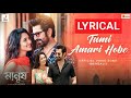 Tumi Amari Hobe Lyrical | Manush | Jeet | Susmita | Shashwat Singh | Savvy | Sanjoy Somaddar