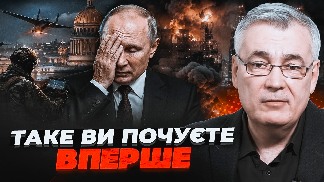 💥СНЄГИРЬОВ: Путін ЗБОЖЕВОЛІВ від такого удару! Росія ОСТАТОЧНО визнала пор?