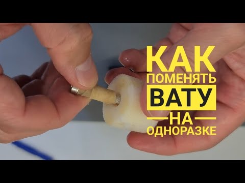 Намотка ваты в вейп. Расчес ваты. Дрипка n22. Vaporesso xros mini картридж. Как поменять вату на иксрос мини.