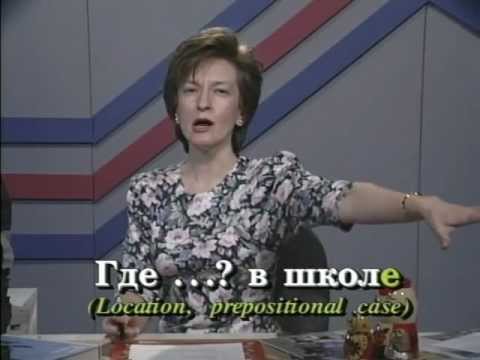 Russian World Lesson 61 - Russian language Class