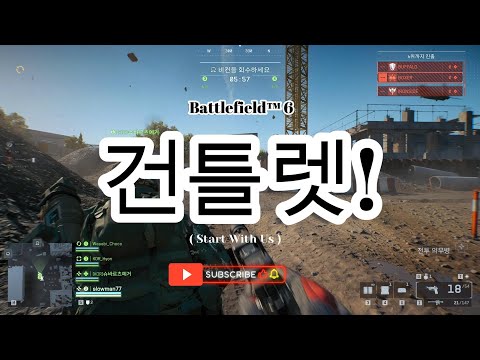 #Battlefield™ 6#건틀렛#퇴근 후 Battlefield™ 6#slowman77#쿼드#Quad#FPS#무료게임 #