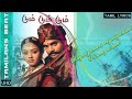 Dumm Dumm Dumm Ragasiyamai Ragasiyamai Whatsapp Status Tamilans Beat