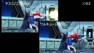 【PSO2】Hr限界駆動マシンガン通常攻撃比較