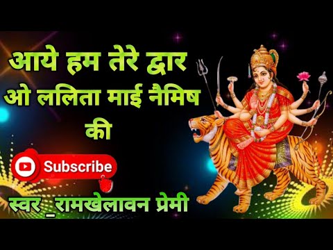 साजन आए द्वार हमारे — वीडियो थंबनेल