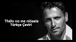 Nikos Vertis - Thélo Na Me Niósies (Türkçe Çeviri)