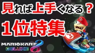 【マリオカート8DX 】マリカ実況　総編集編　part4