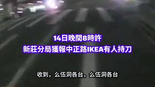 不滿機車排氣管太大聲 新莊狂男竟當街持刀砍人