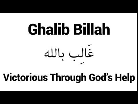 How to Pronounce Ghalib Billah! - Middle Eastern Names