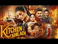 KITCHEN KHILADI 2025 New THRILLER Release Latest BLOCKBUSTER Hindi Dubbed Sauth Movi 4K Priyamani