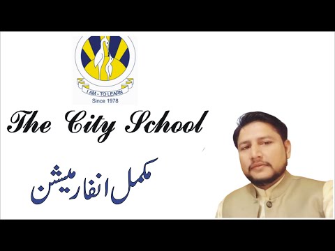 The City School Fee Structure and Admission Process || the city school o level and A Level Study