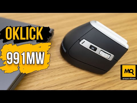фото мышь вертикальная беспроводная oklick 991mw 0