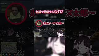 警察無線で歌ってみた #ストグラ #vtuber #gta #ぶいすぽ #切り抜き　#花芽なずな