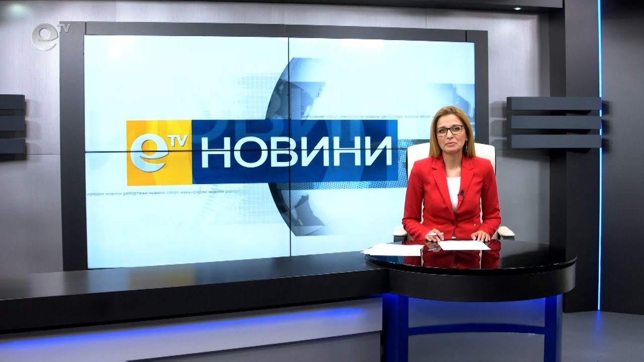 Новини 29 04 2021