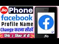 Jio Phone Me Facebook Profile Ka Naam Change Kare How To Change Name On Facebook Id In Jio Phone