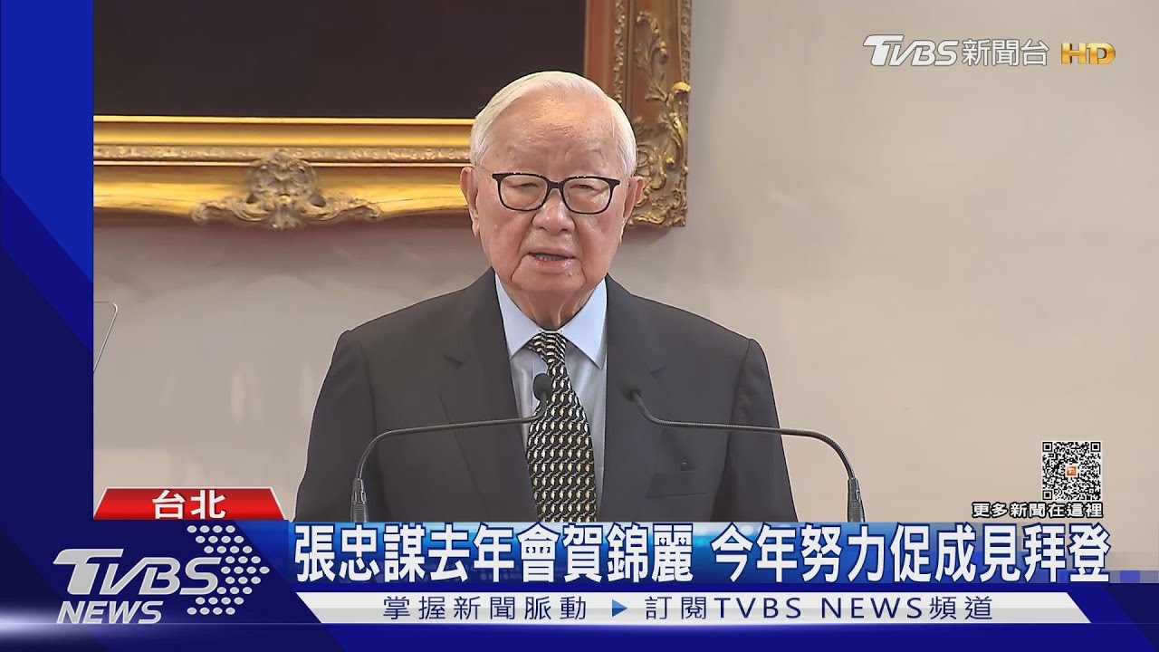 中美可能「拜習會」 張忠謀6度代表蔡總統赴APEC