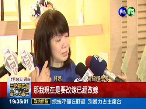 車尋獲1年才通知 黃鐙輝岳母氣炸