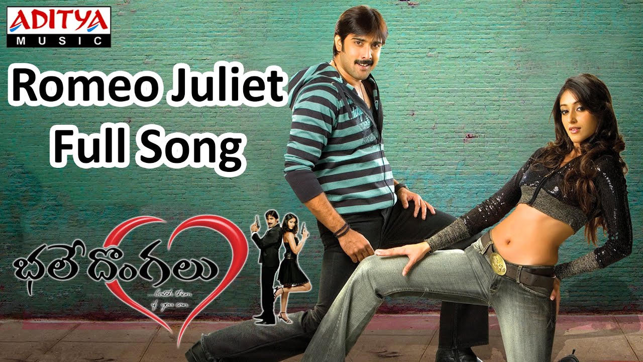 Romeo Juliet Lyrics  | Bhale Dongalu | Ileana, Jagapathi Babu, Tarun | Tippu | K.M. Radha Krishnan