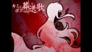 Cover art for Funeral Song for You and Me