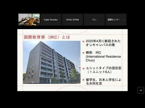 国際経済学科 国際教育寮9月入寮生向け説明会（2023年6月16日実施）