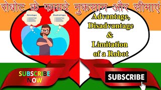 What are the Advantages, Disadvantages and Limitations of a Robot | Robotics in Hindi Part - 2