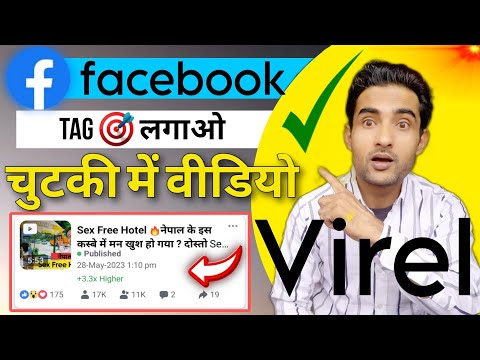 How to add keywords on facebook video | Facebook page par video tag kaise lagaye