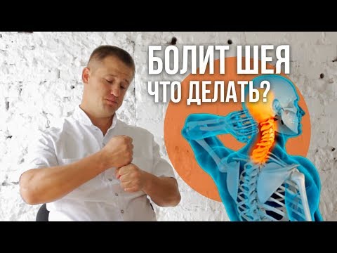 Разработать коленные суставы Адски болит шея что делать