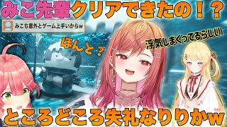 【holoindie】みこち先輩をちょっと舐めてるりりかw【一条莉々華/ホロライブ/切り抜き】