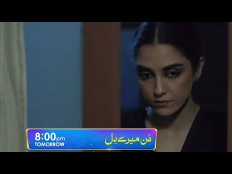 Sunn Mere Dil episode 04 promo review - Sadaf and Bilal's love story - Geo tv - October 17, 2024