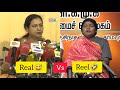 Premalatha Vijaykanth Parithabangal Real Vs Reel Gobi Sudhakar Trolled Premala Tha Parithabangal