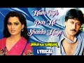 Hum Tujh Par Shaida Huye Lyrical Video Aaj Ka Daur Kishore Kumar Alka Yagnik 90 S Hits
